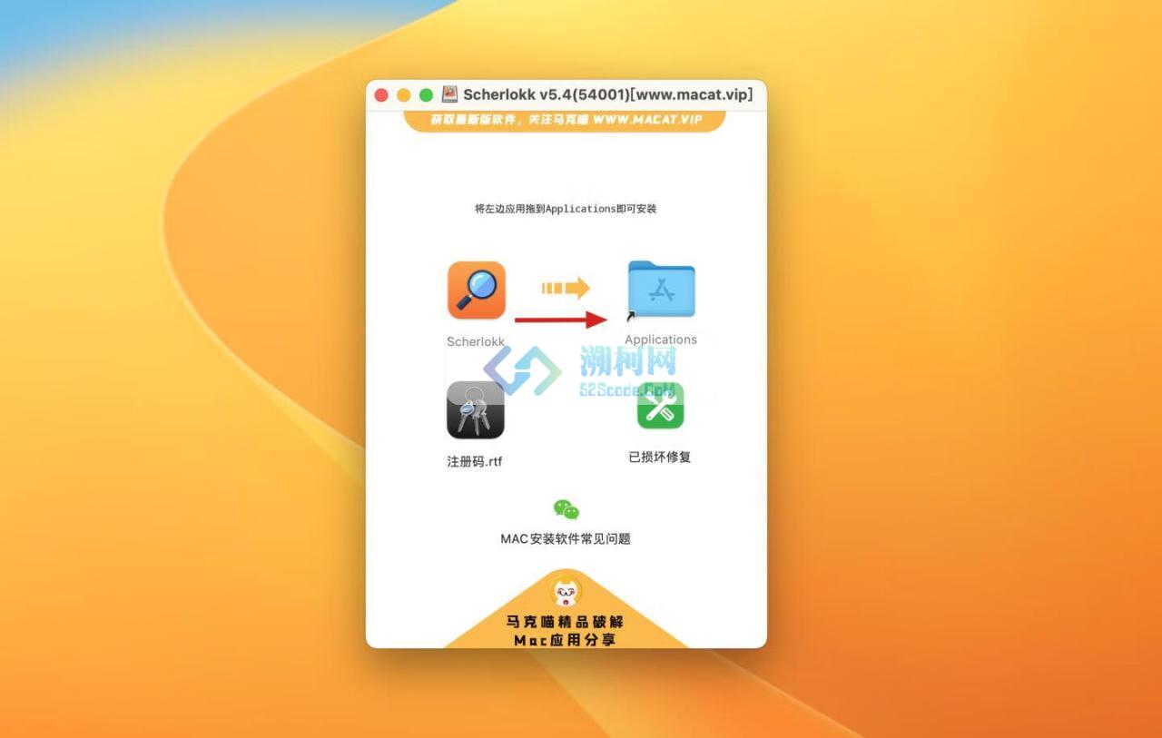 Scherlokk for mac v6.3.6(63601) 中文激活版 文件搜索工具