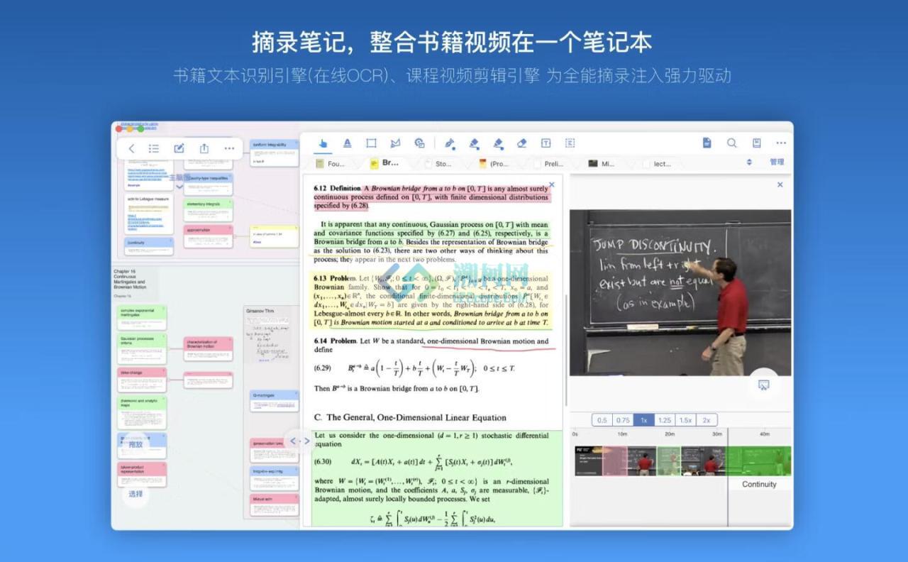 MarginNote 3 for Mac v3.7.29003 中文破解版 电子阅读神器(一款会重塑学习方式的阅读笔记工具)