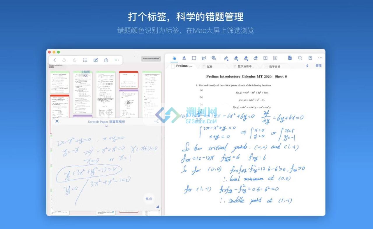 MarginNote 3 for Mac v3.7.29003 中文破解版 电子阅读神器(一款会重塑学习方式的阅读笔记工具)