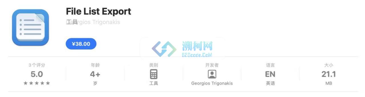 File list Export for Mac v2.9.3 激活版 文件列表导出工具