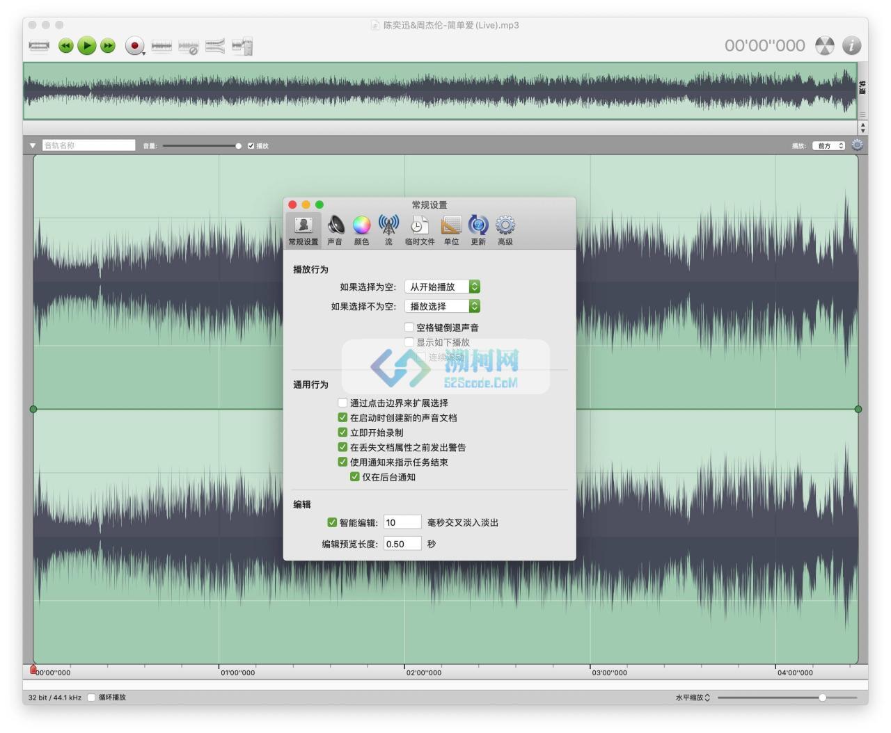 Amadeus Pro v2.8.14 (2665) 中文破解版 多音轨音频编辑器