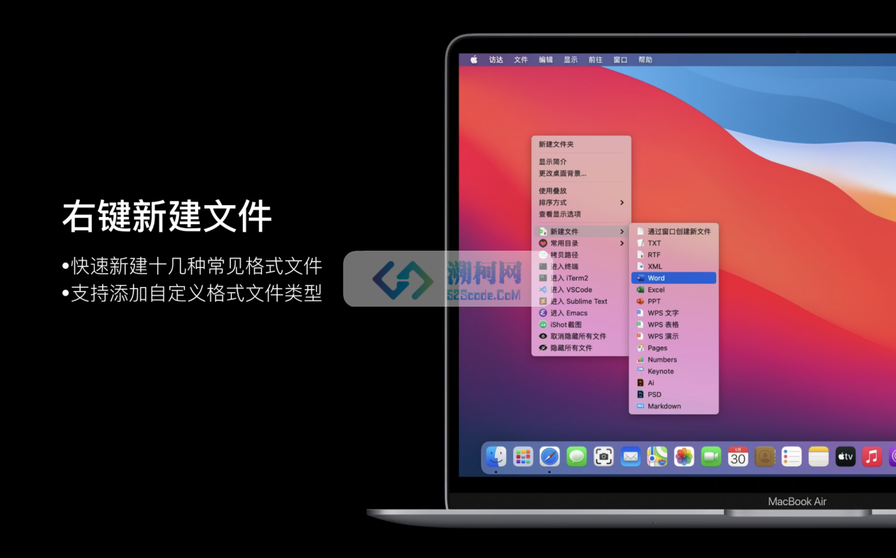 超级右键 iRightMouse Pro for Mac v2.3.7 中文破解版 强大的右键菜单工具
