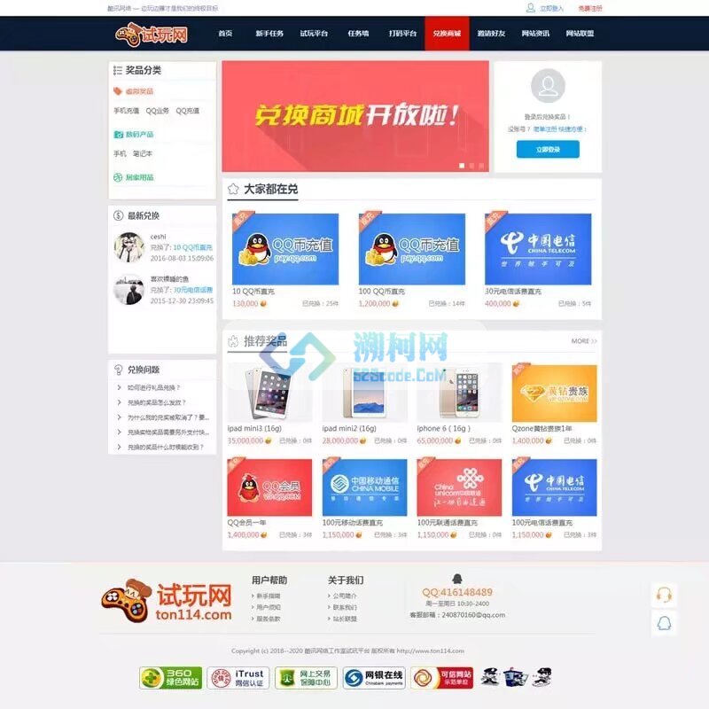 游戏试玩站打码赚钱平台系统，YII内核开发可运行的任务网源码 - 溯柯网