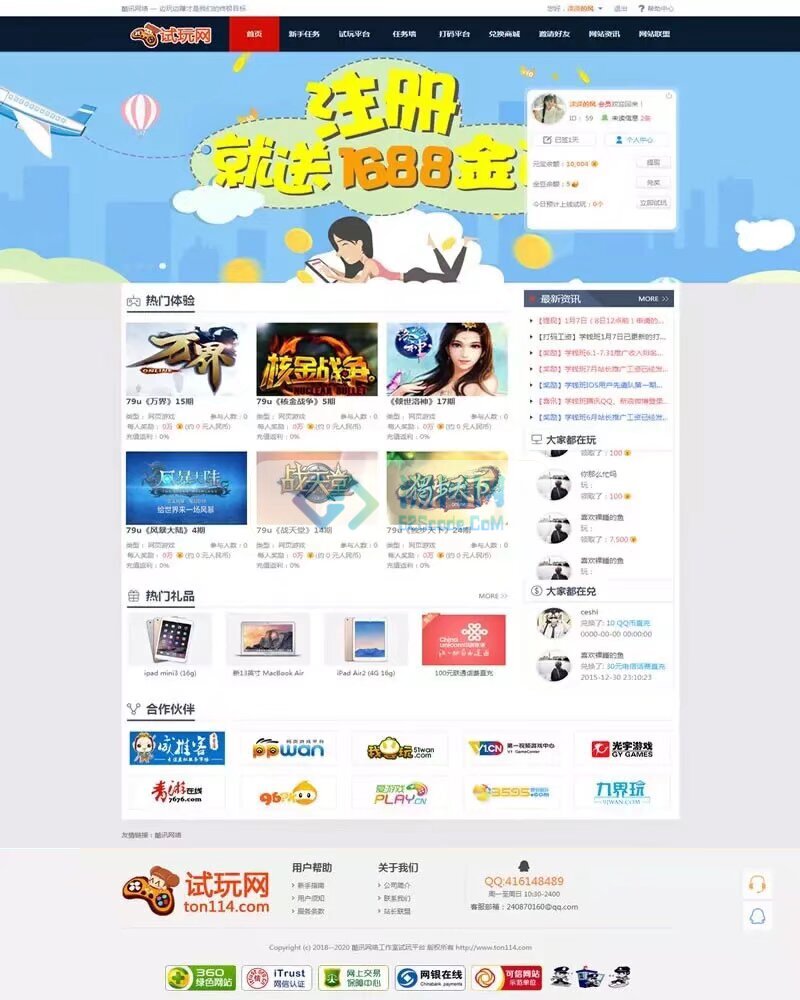 游戏试玩站打码赚钱平台系统，YII内核开发可运行的任务网源码 - 溯柯网