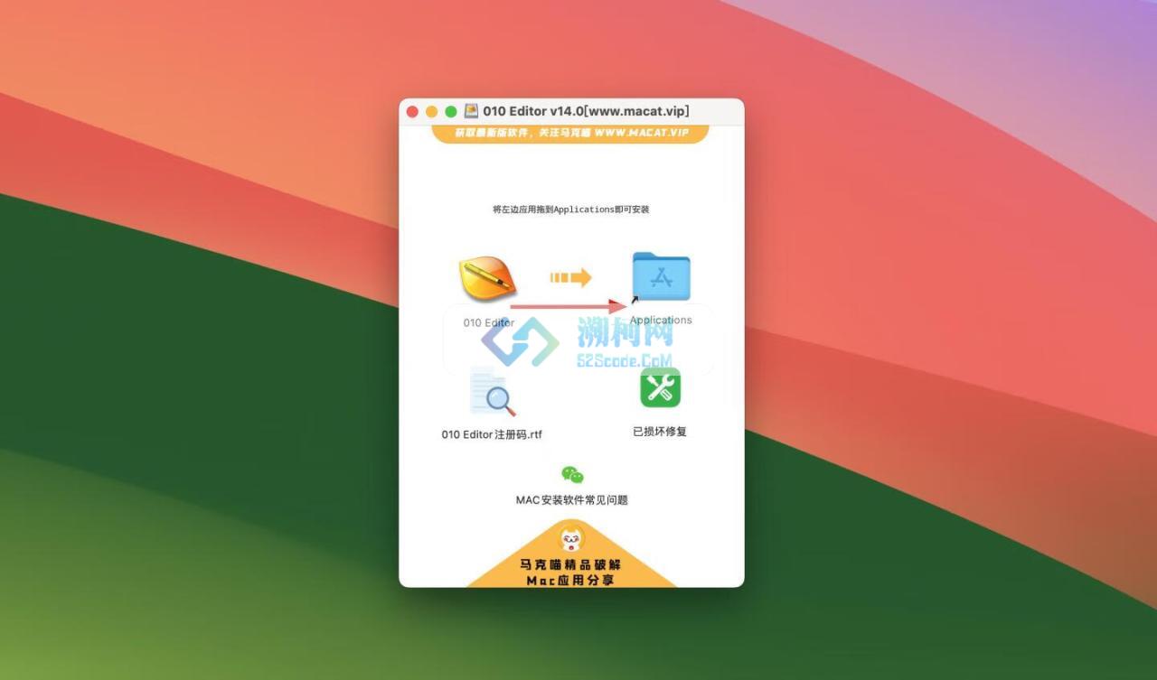 010 Editor for Mac v15.0.2 破解版 专业的文本及十六进制编辑器