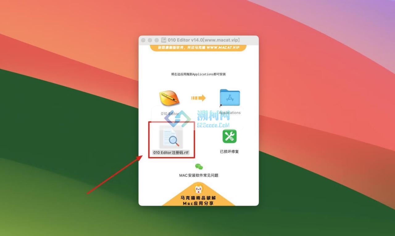 010 Editor for Mac v15.0.2 破解版 专业的文本及十六进制编辑器