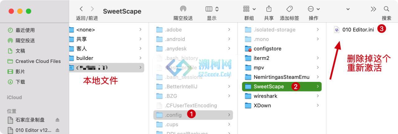010 Editor for Mac v15.0.2 破解版 专业的文本及十六进制编辑器