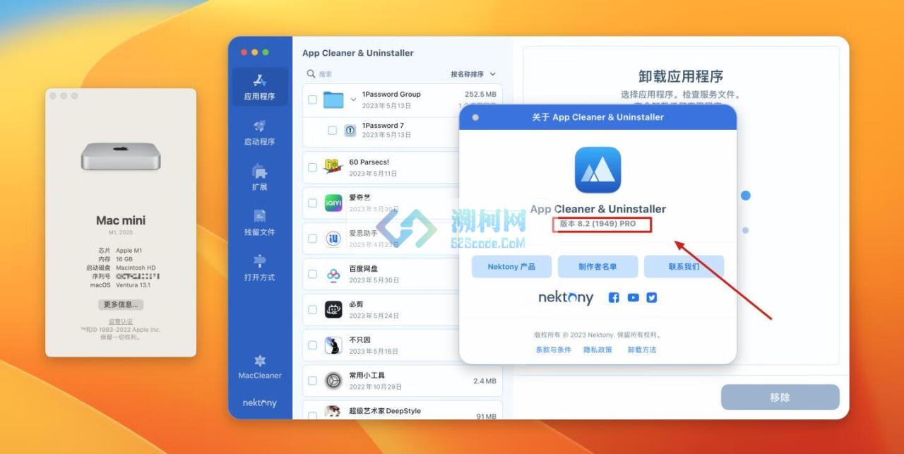 App Cleaner & Uninstaller for Mac v8.5.0 (2011)中文破解版 应用深度清理卸载工具