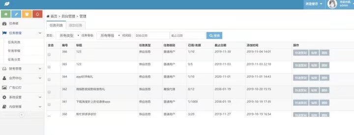 拇指赚,平台对接第三方支付点赞任务平台,易支付微信支付宝官方支付,提现秒到账 [ - 溯柯网 拇指赚,平台对接第三方支付点赞任务平台,易支付微信支付宝官方支付,提现秒到账 [ - 溯柯网