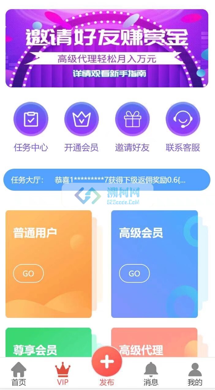 拇指赚,平台对接第三方支付点赞任务平台,易支付微信支付宝官方支付,提现秒到账 [ - 溯柯网 拇指赚,平台对接第三方支付点赞任务平台,易支付微信支付宝官方支付,提现秒到账 [ - 溯柯网