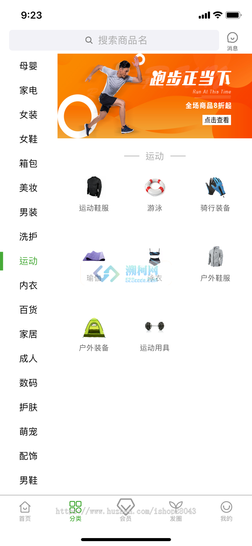淘宝客APP源码IOS安卓双端原生全开源无加密淘客源码返利APP源码 - 溯柯网 淘宝客APP源码IOS安卓双端原生全开源无加密淘客源码返利APP源码 - 溯柯网