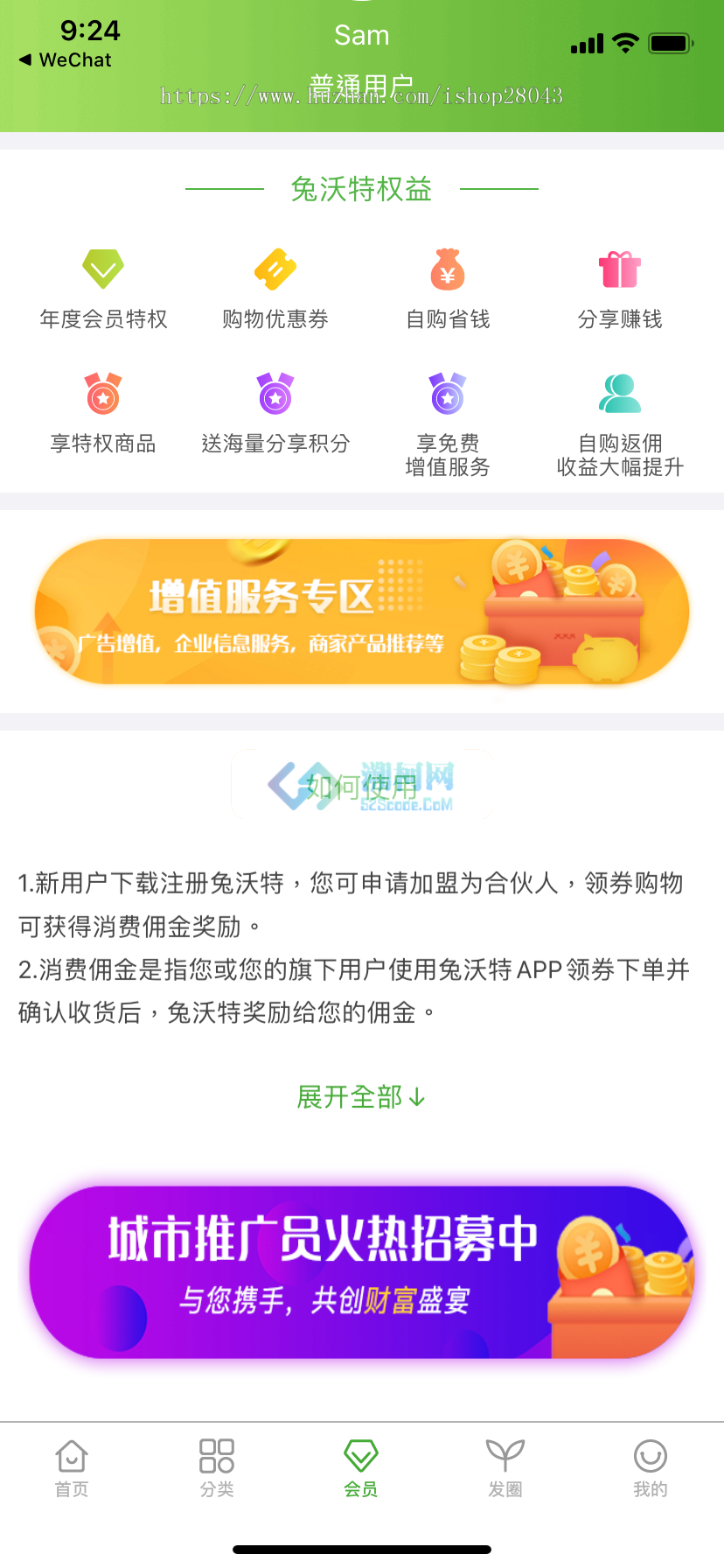 淘宝客APP源码IOS安卓双端原生全开源无加密淘客源码返利APP源码 - 溯柯网 淘宝客APP源码IOS安卓双端原生全开源无加密淘客源码返利APP源码 - 溯柯网