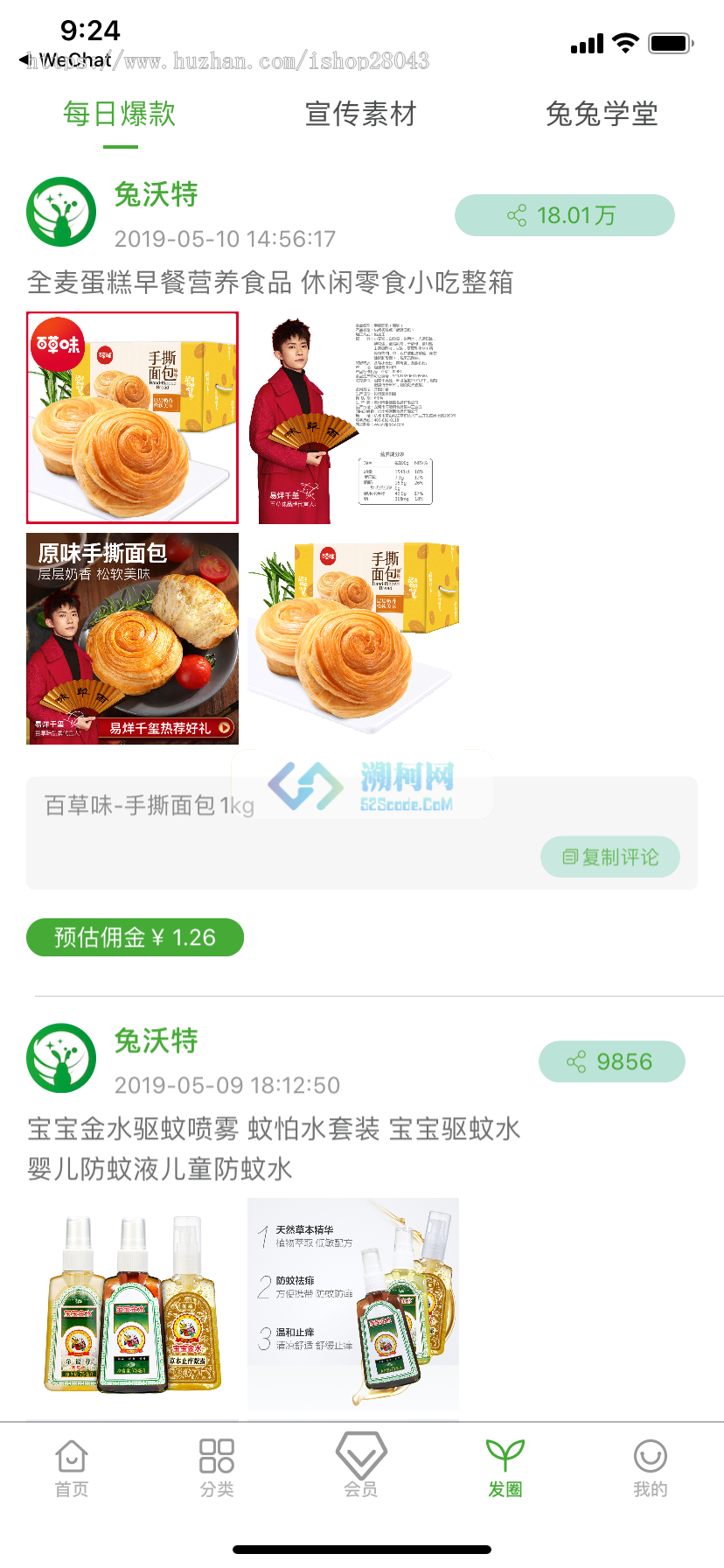 淘宝客APP源码IOS安卓双端原生全开源无加密淘客源码返利APP源码 - 溯柯网 淘宝客APP源码IOS安卓双端原生全开源无加密淘客源码返利APP源码 - 溯柯网