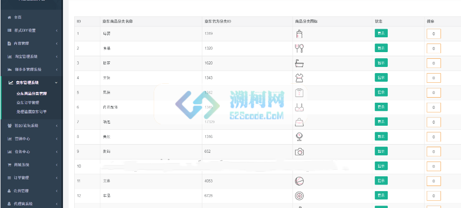 淘宝客APP源码IOS安卓双端原生全开源无加密淘客源码返利APP源码 - 溯柯网 淘宝客APP源码IOS安卓双端原生全开源无加密淘客源码返利APP源码 - 溯柯网