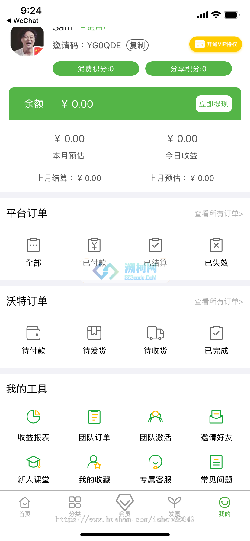 淘宝客APP源码IOS安卓双端原生全开源无加密淘客源码返利APP源码 - 溯柯网 淘宝客APP源码IOS安卓双端原生全开源无加密淘客源码返利APP源码 - 溯柯网