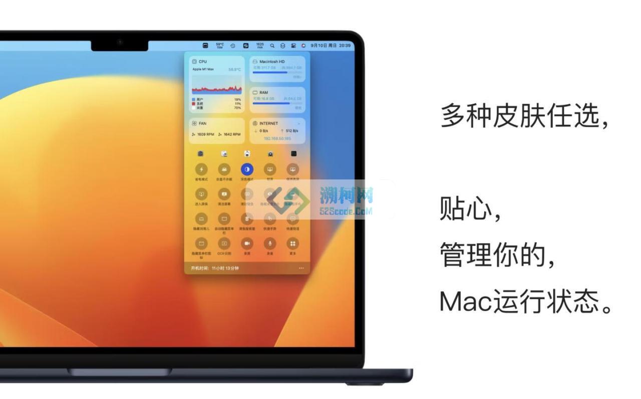 State for Mac v2.1.1 中文版 优秀的Mac硬件运行状态监测工具