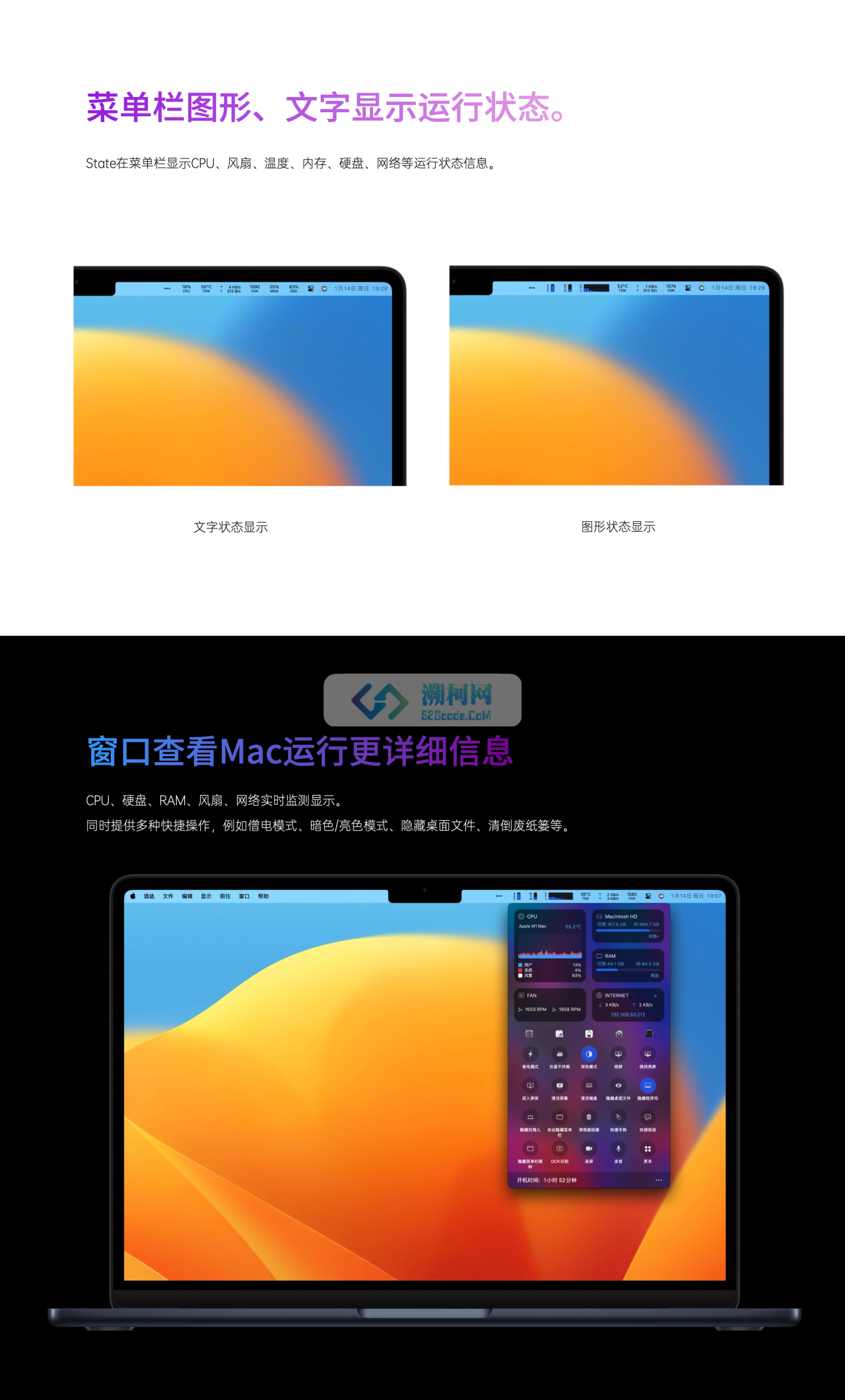 State for Mac v2.1.1 中文版 优秀的Mac硬件运行状态监测工具