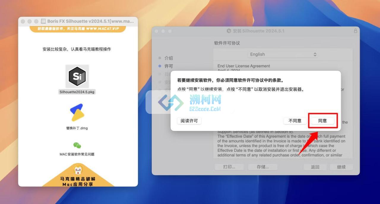 Boris FX Silhouette for mac v2024.5.2激活版 影视跟踪抠像合成软件