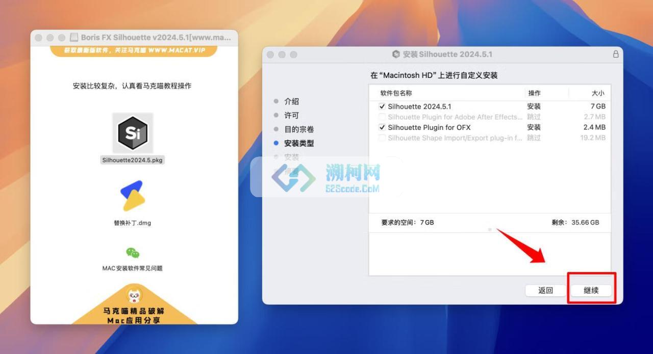 Boris FX Silhouette for mac v2024.5.2激活版 影视跟踪抠像合成软件