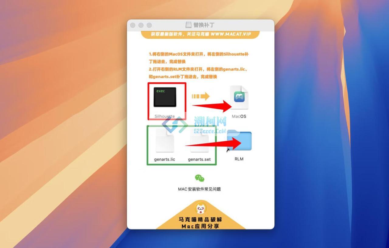 Boris FX Silhouette for mac v2024.5.2激活版 影视跟踪抠像合成软件