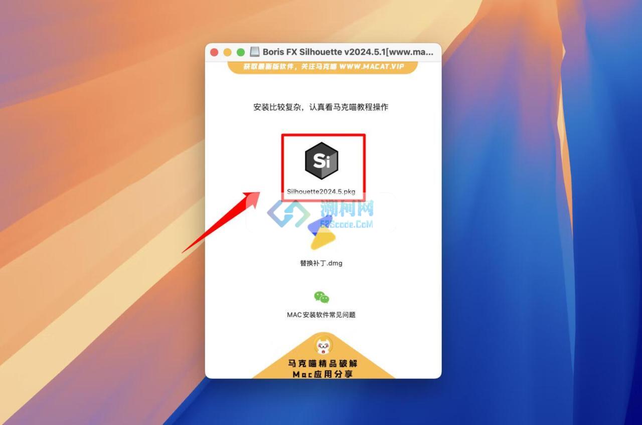 Boris FX Silhouette for mac v2024.5.2激活版 影视跟踪抠像合成软件