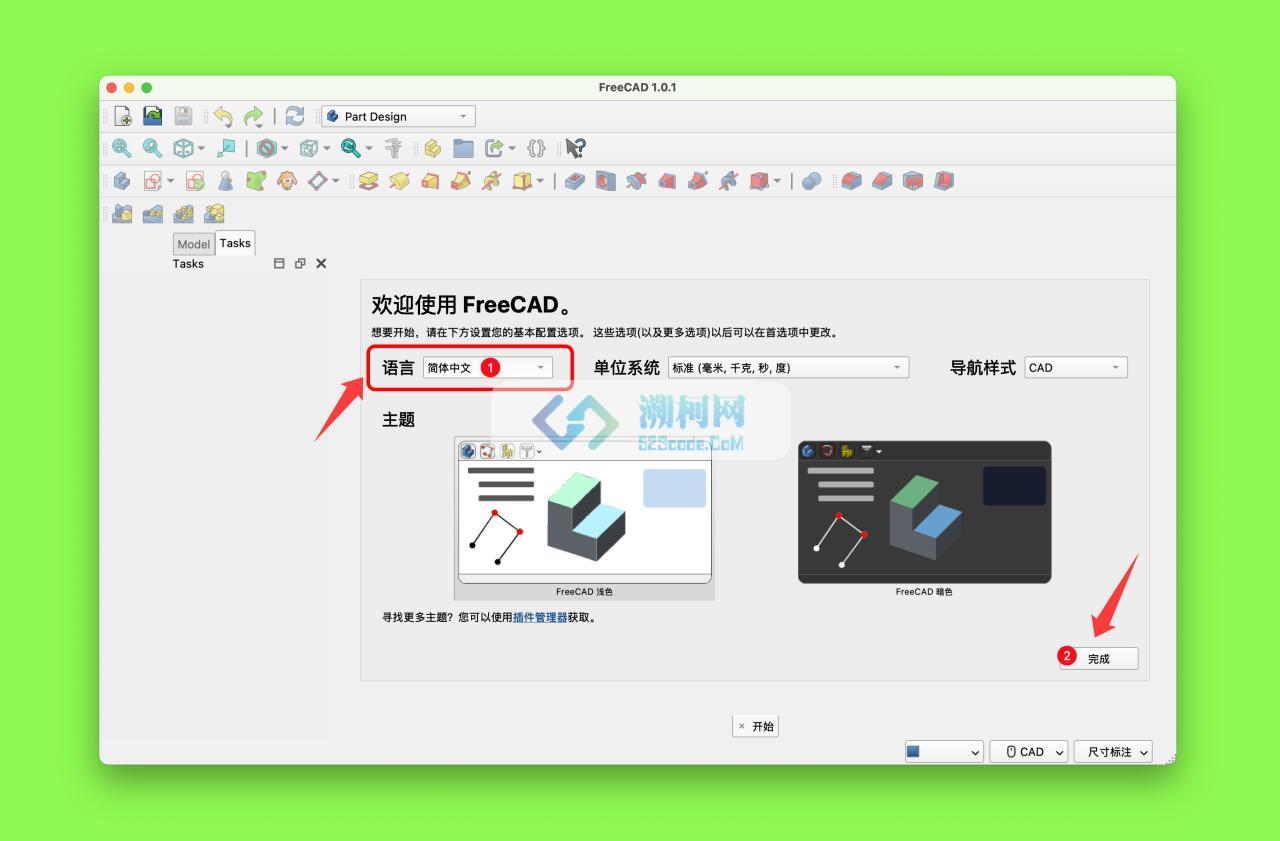 FreeCAD for mac v1.0.1 中文版 免费CAD模型设计