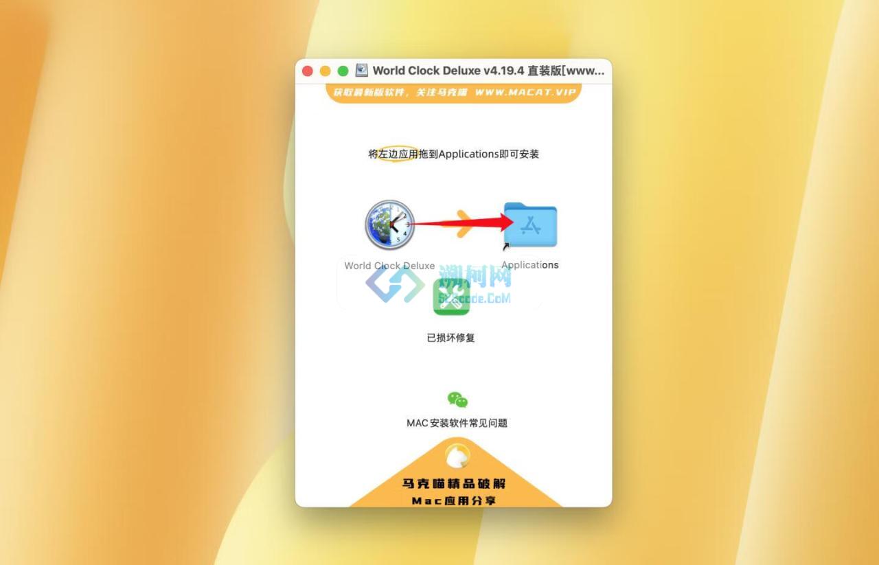 World Clock Deluxe for Mac v4.19.4 注册版/直破版 世界时钟豪华版