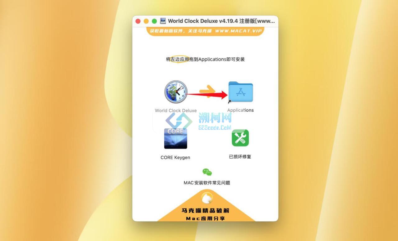 World Clock Deluxe for Mac v4.19.4 注册版/直破版 世界时钟豪华版