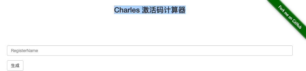 Charles for Mac v5.0b8 注册激活版 HTTP协议抓包工具