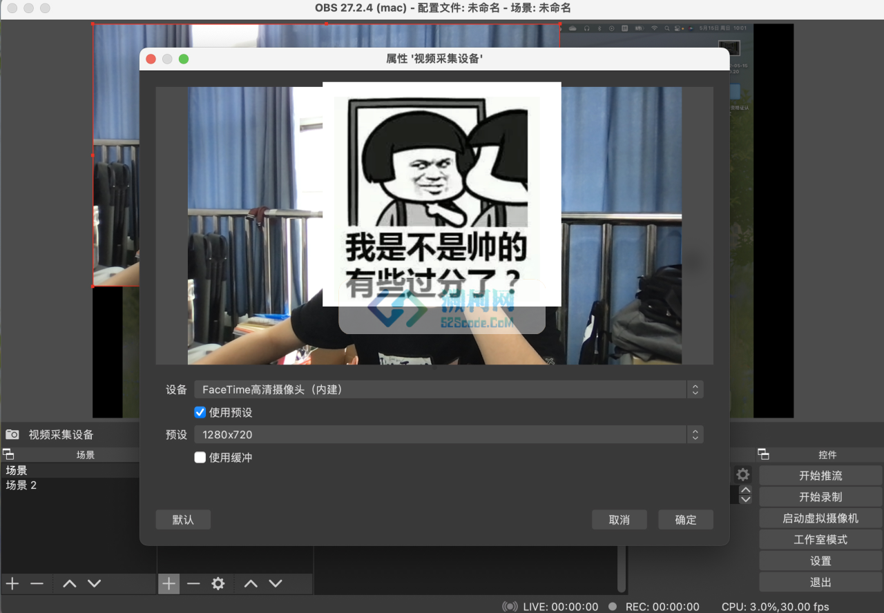 Open Broadcaster Software for Mac v31.0.3 中文版 obs开源直播软件