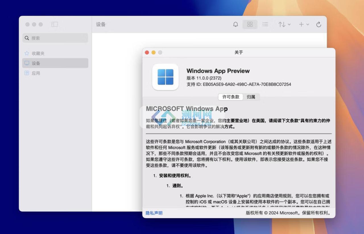 Microsoft Remote Desktop Beta for Mac v11.1.4(2553) 中文预览版 微软远程连接工具