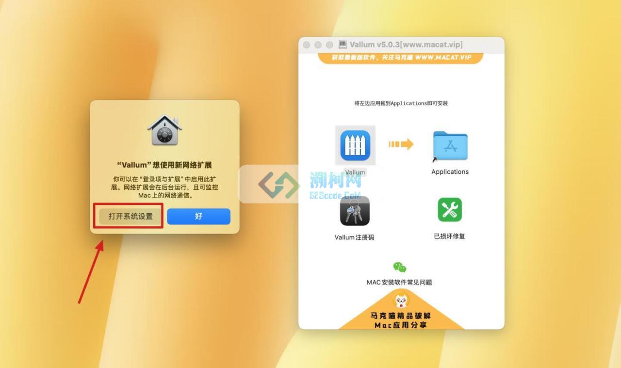 Vallum for Mac v5.0.3 英文版 macOS 的防火墙工具