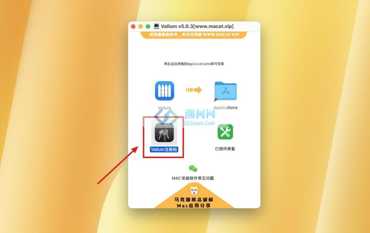 Vallum for Mac v5.0.3 英文版 macOS 的防火墙工具