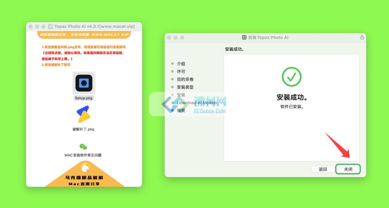 Topaz Photo AI for Mac v4.0.1 补丁版人工智能降噪软件无损放大