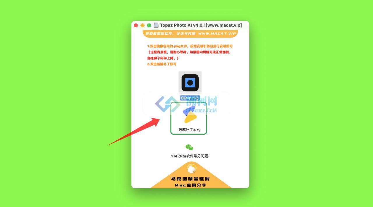 Topaz Photo AI for Mac v4.0.1 补丁版人工智能降噪软件无损放大