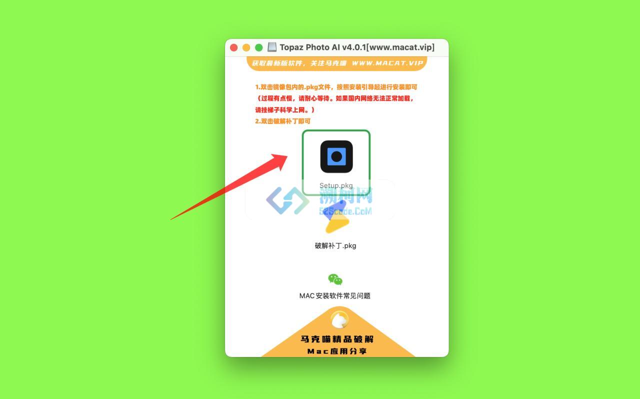Topaz Photo AI for Mac v4.0.1 补丁版人工智能降噪软件无损放大