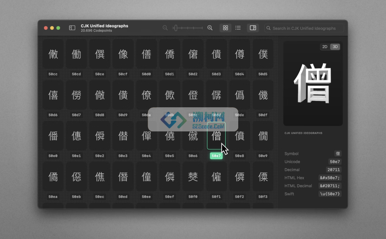 Codepoint for mac v1.20激活版 图形字符开发工具