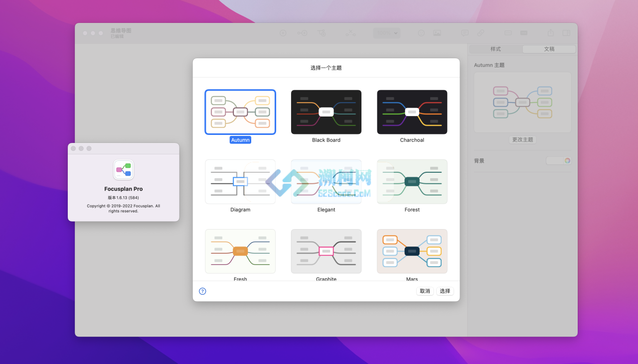 iMap Builder for Mac v11.2.2 免激活版 思维导图制作和想法可视化软件