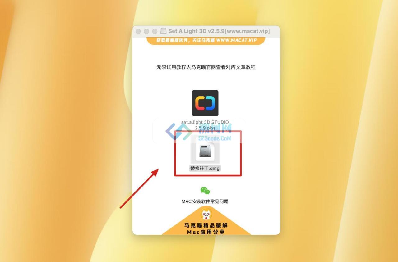 Set A Light 3D Studio for Mac v2.5.9 永久试用版 3D摄影棚布光工具
