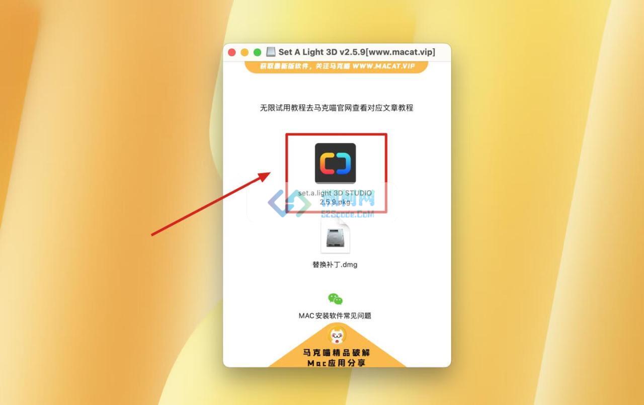 Set A Light 3D Studio for Mac v2.5.9 永久试用版 3D摄影棚布光工具