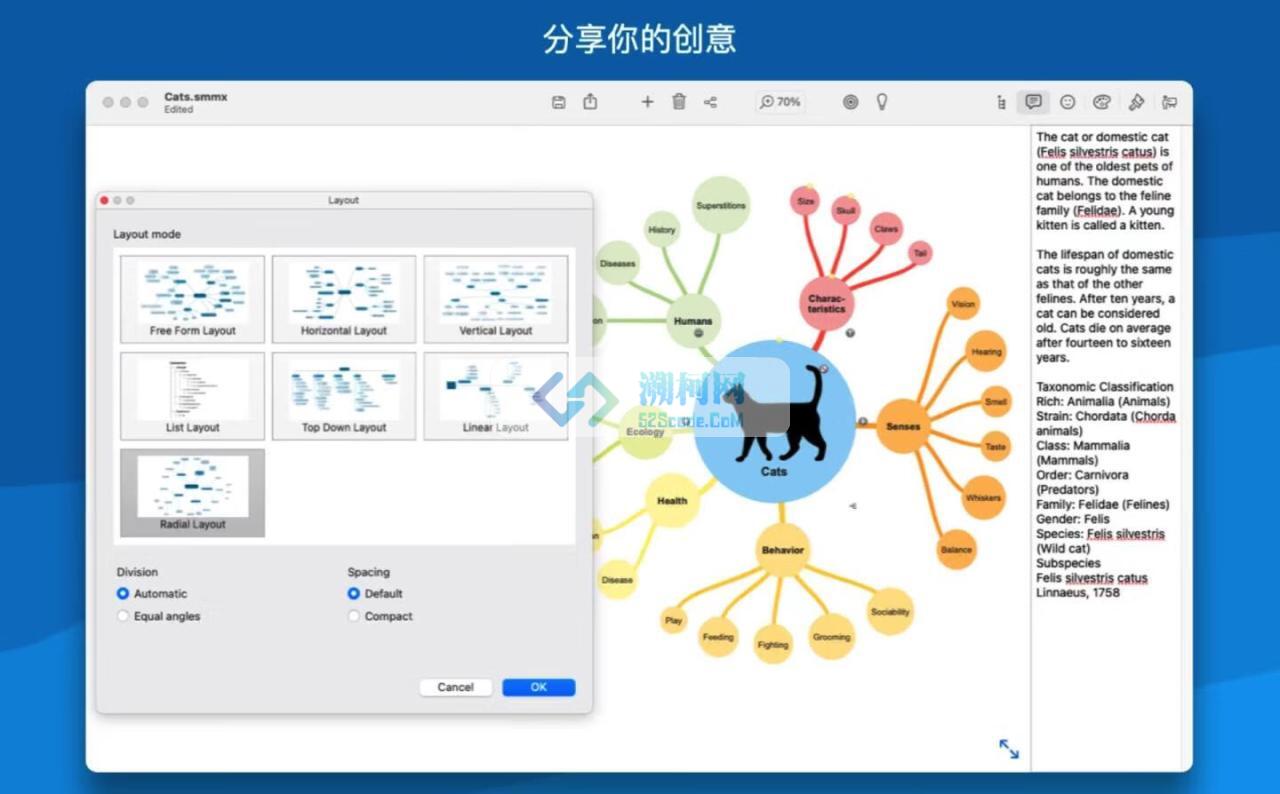 SimpleMind Pro for Mac v2.6.1 中文激活版 mac上的思维导图软件