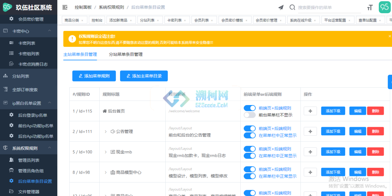 玖伍社区,原创视频教程,源码搭建文本,带数据库,完整数据,原创录制教程 - 溯柯网 玖伍社区,原创视频教程,源码搭建文本,带数据库,完整数据,原创录制教程 - 溯柯网
