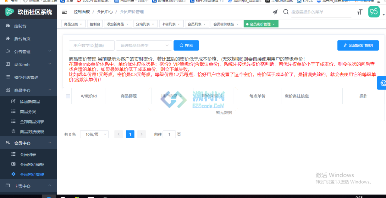 玖伍社区,原创视频教程,源码搭建文本,带数据库,完整数据,原创录制教程 - 溯柯网 玖伍社区,原创视频教程,源码搭建文本,带数据库,完整数据,原创录制教程 - 溯柯网