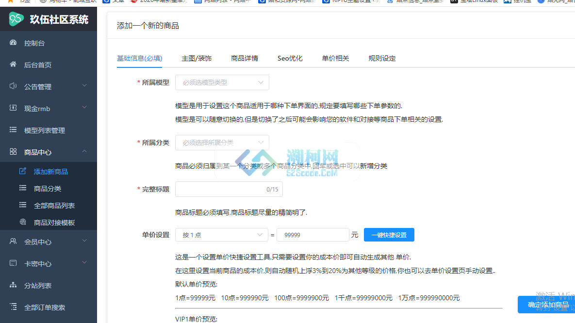 玖伍社区,原创视频教程,源码搭建文本,带数据库,完整数据,原创录制教程 - 溯柯网 玖伍社区,原创视频教程,源码搭建文本,带数据库,完整数据,原创录制教程 - 溯柯网
