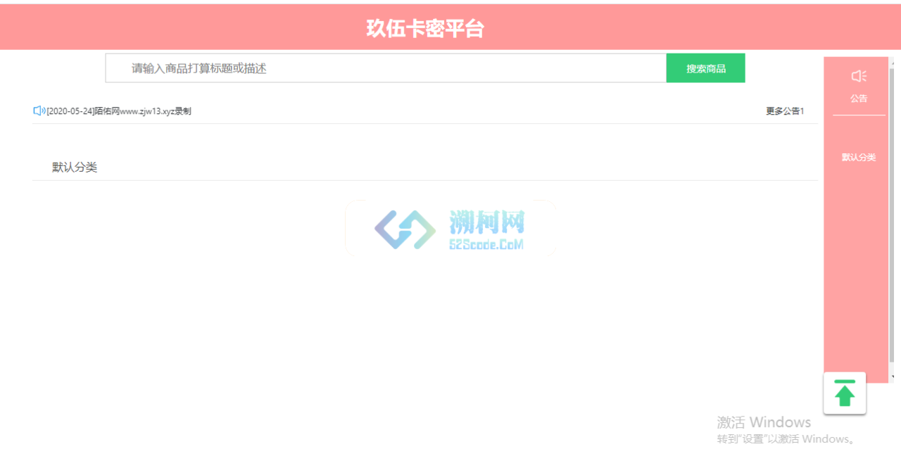 玖伍社区,原创视频教程,源码搭建文本,带数据库,完整数据,原创录制教程 - 溯柯网 玖伍社区,原创视频教程,源码搭建文本,带数据库,完整数据,原创录制教程 - 溯柯网