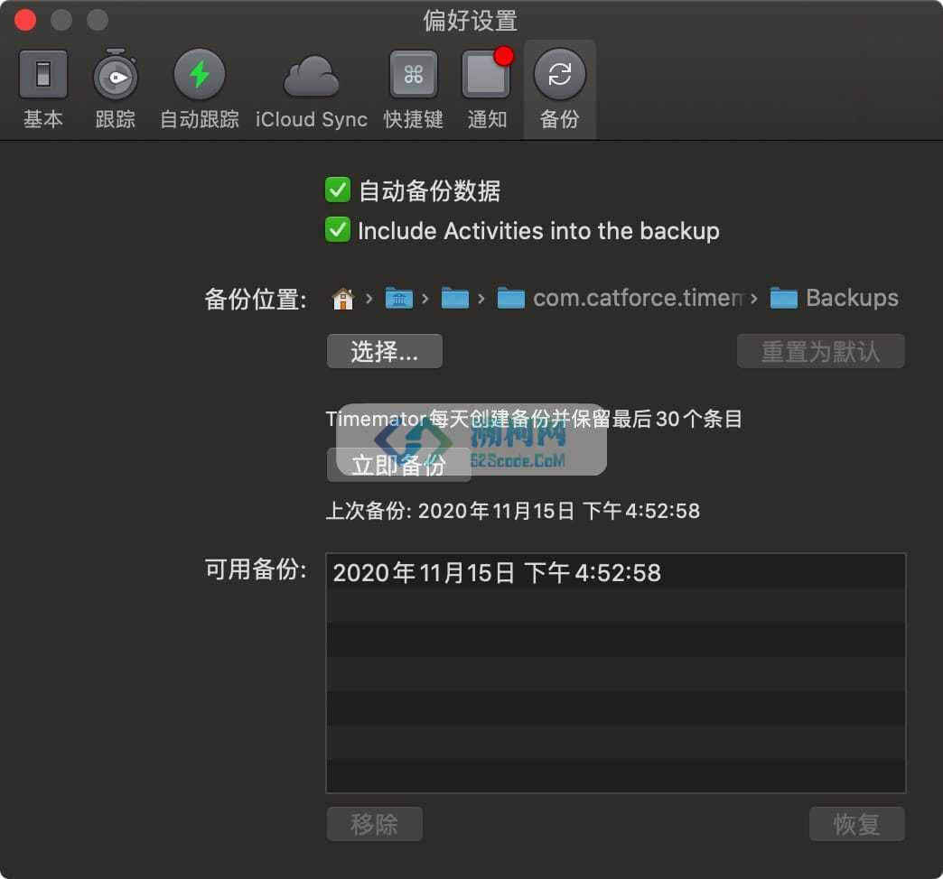 Timemator v3.1.2 英文破解版 时间跟踪及自动化工具