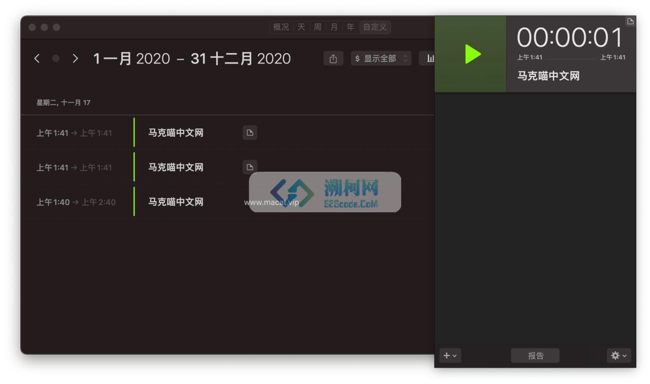Timemator v3.1.2 英文破解版 时间跟踪及自动化工具
