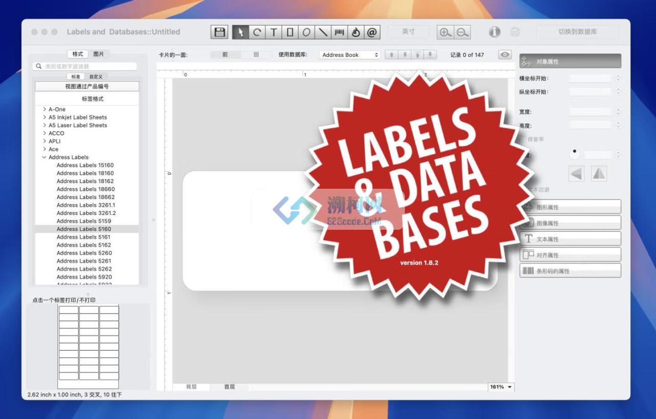 Labels and Databases for Mac v1.8.5 中文激活版 数据库标签制作软件