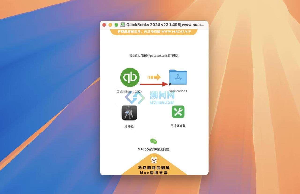 QuickBooks 2024 for Mac v23.1.8R9 英文激活版 专业财务管理软件