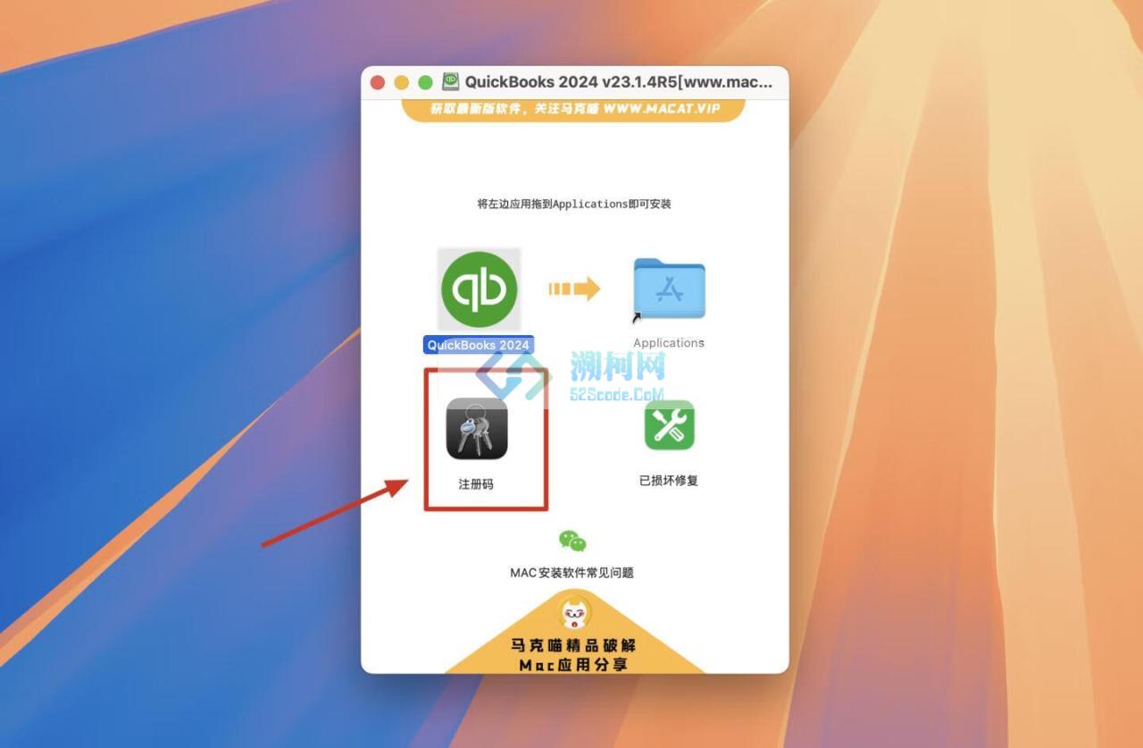 QuickBooks 2024 for Mac v23.1.8R9 英文激活版 专业财务管理软件